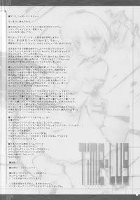 (C72) [65535th Avenue. (Akahito)] Time-Lug (Queen's Blade)