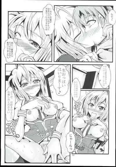 Otanoshimi no Kioku Sousyuuhen