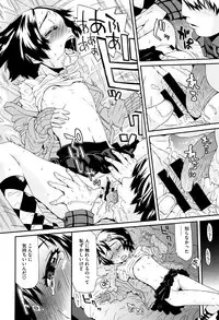 [Kobayashi Oukei] Chiisana Kimi to Boku no Yokubou