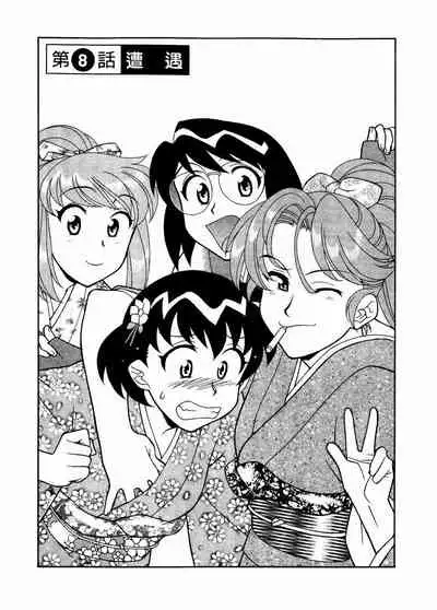 Dokushinryo Kuushitsu Ari! Vol. 1 | 單身宿舍辣美眉 Vol. 1