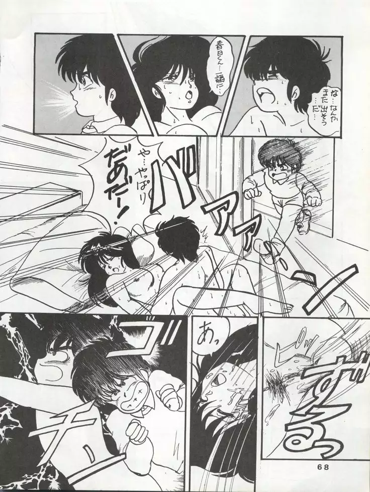 ORANGE GALLERY SAKATA SPECIALl