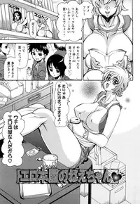 [Ginyoku Screw] Ginyoku Deep