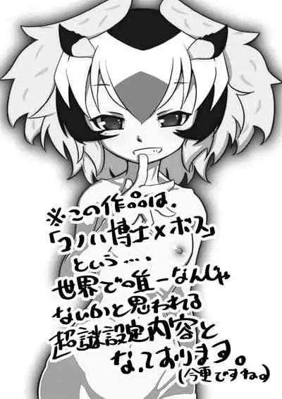 APPLE WOLF 0004 Konoha Etti