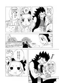 [Cashew] GajeeLevy Manga "Issho ni Kurasou" (Fairy Tail)