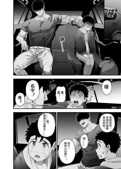 [Pichi Peach] Little me and big you | 虽然又大又恐怖，但我想用这副身体承受 [Chinese]