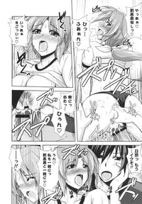 [Nikusoukyuu] Icha×2 Love×2 Cosplay Otome