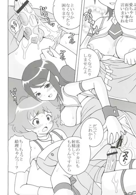 The Deculture Stars 1