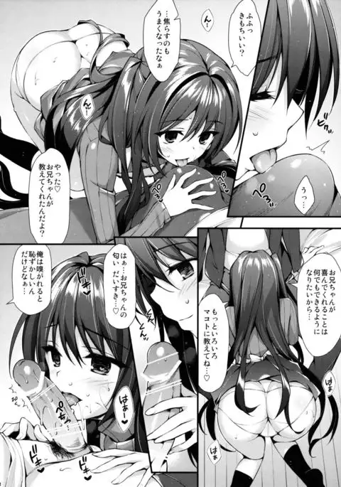 Onii-chan Senyou Makoto-chan