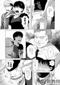 [Inumiso] Darkness Hound 2 [Digital]