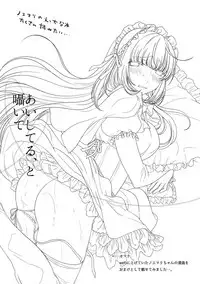 [Machi] Aishiteru, to Sasayaite (Sound Horizon) [Digital]