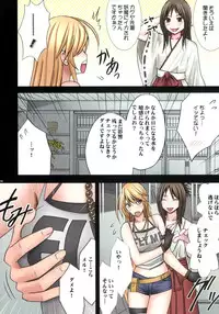 [Crimson (Carmine)] Taimashi Kaguya 1 [Digital]