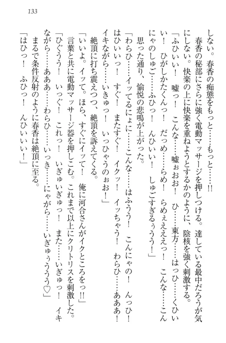 オカされ上手の河合さん