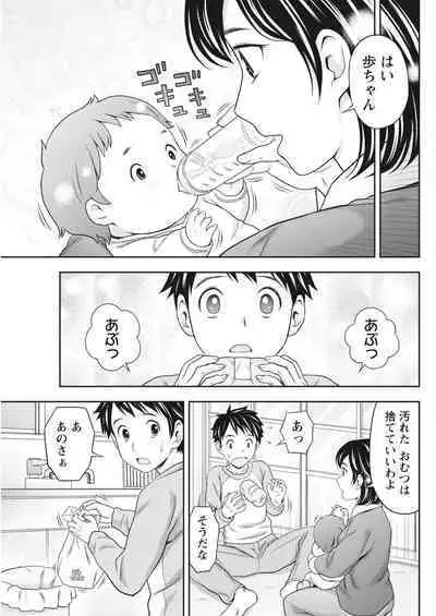 Monthly Vitaman 2017-02