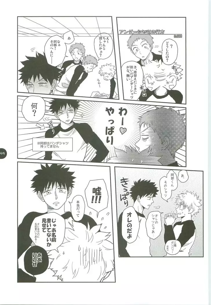 Abeya no Matome 2005-2008