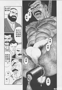 [Gengoroh Tagame][田龟源五郎] Shirogane-no-Hana The Silver Flower vol.1[银之华] [Chinese]