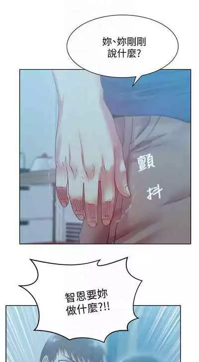 老婆的閨蜜 1-91