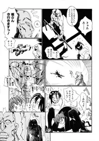 [Shinonome Taro] La femme