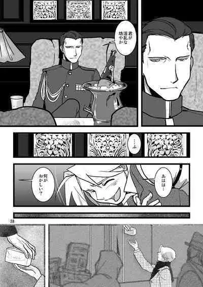 Sentimental Journey 1922