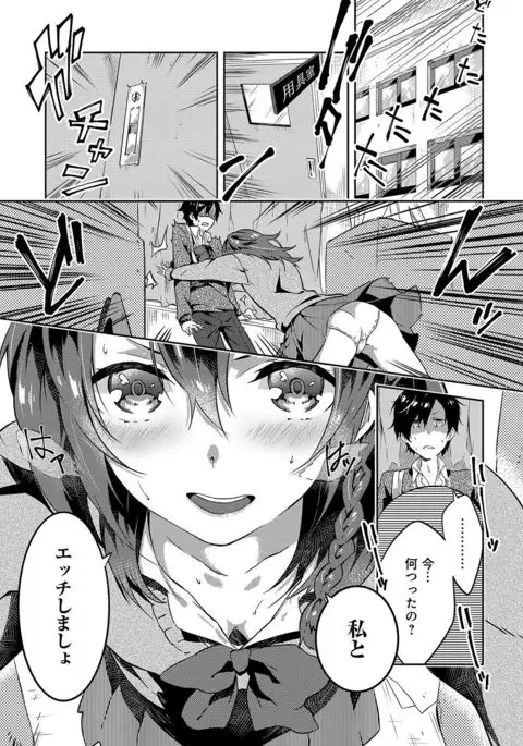 Junai Practice - The Practice Of Charming Love