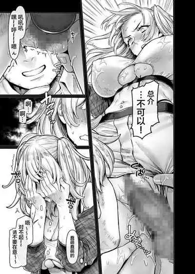 [Yolki Palki (Rororogi Mogera)] Last Mall ~Kubitsuri Danshi to Nikushoku Joshi~ [Chinese] [糖分超标汉化组]