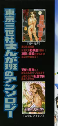 [Anthology] Junshiri