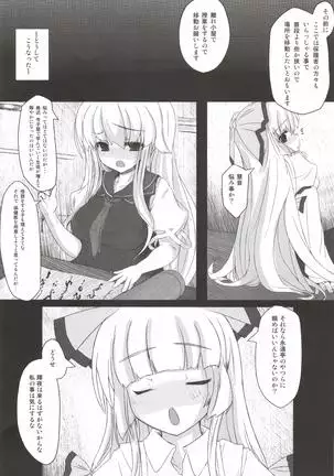 Yoi no Utage
