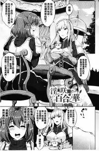 [Kasuga Mayu] Zetsubou no Tenshi-sama - Dear Angel of Despair | 絕望的天使 [Chinese]