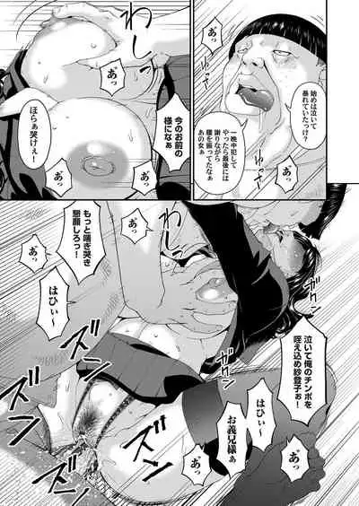 [唄飛鳥] MONSTER 謀欲ノ棲