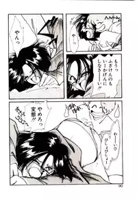 [Nyan] Miko-sama Help!!