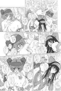 (C65) [Chill-Out (Fukami Naoyuki)] Junk Inbaku no Miko (Samurai Spirits)