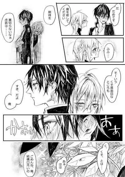 [ 寥寥 (咲本﨑) ] はつはな 乙