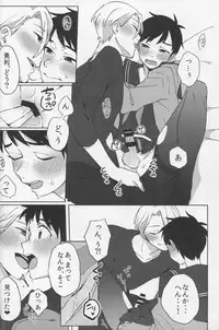 (Odekake Live in Sapporo 132) [Batachiki (masumasu)] Uun...Love Hotel kana? (Yuri on Ice)