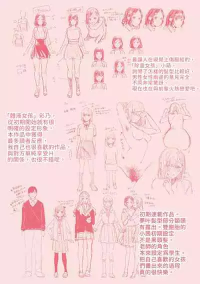 Yuwaku Mille-Feuille