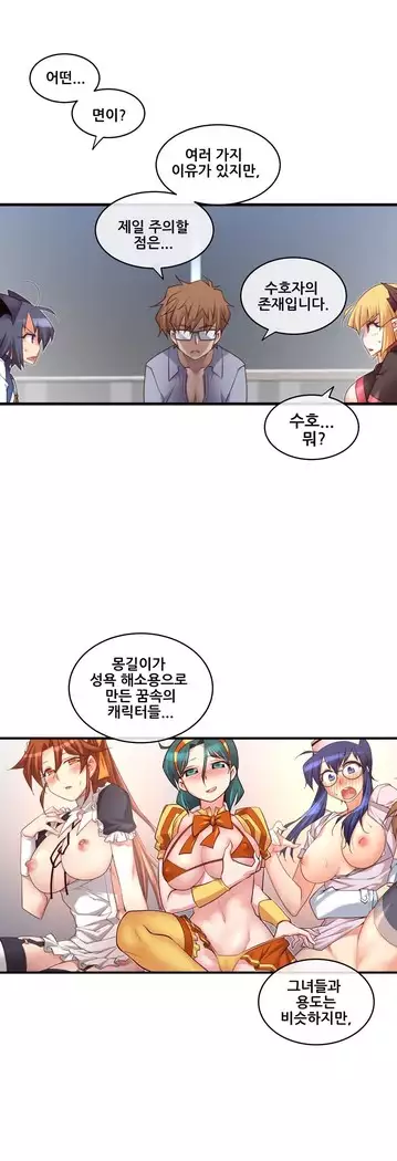 Master in My Dreams Ch.90-112