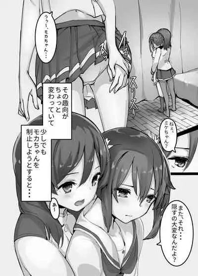 High School Freak III