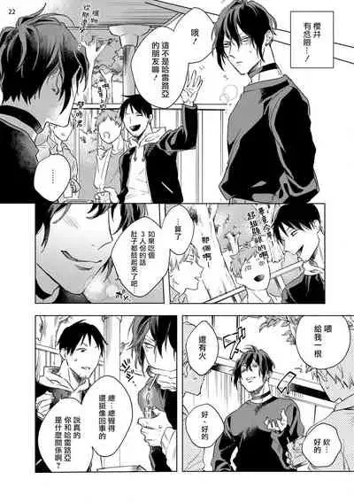 [Yao] Inma-sama ni Hallelujah! | 赞美淫魔大人! Ch. 1-5 [Chinese] [拾荒者汉化组] [Digital]