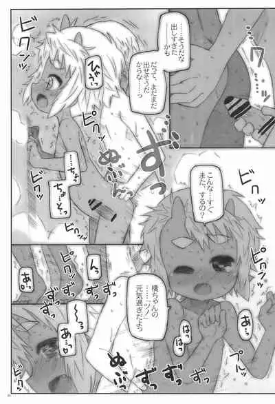 Osananajimi wa Akaoni-kei