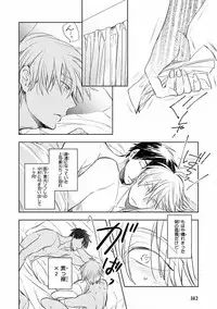 MAGAZINE BE×BOY 2016-09