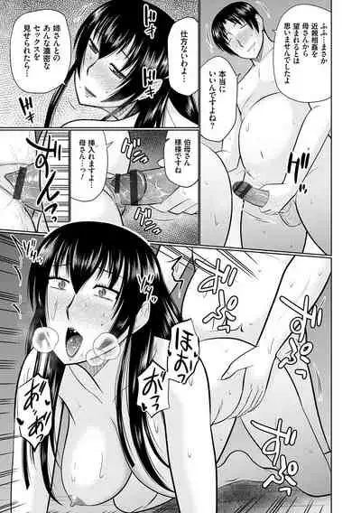 [Hatakeyama Tohya] Bosei Kannou [Digital]