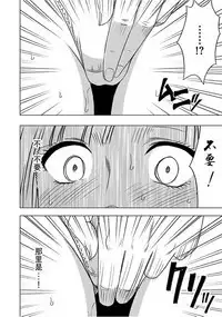 Virgin Train 【Kanzenban】