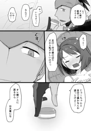 Kibayuu Suimin Kan Hon Sanpuru