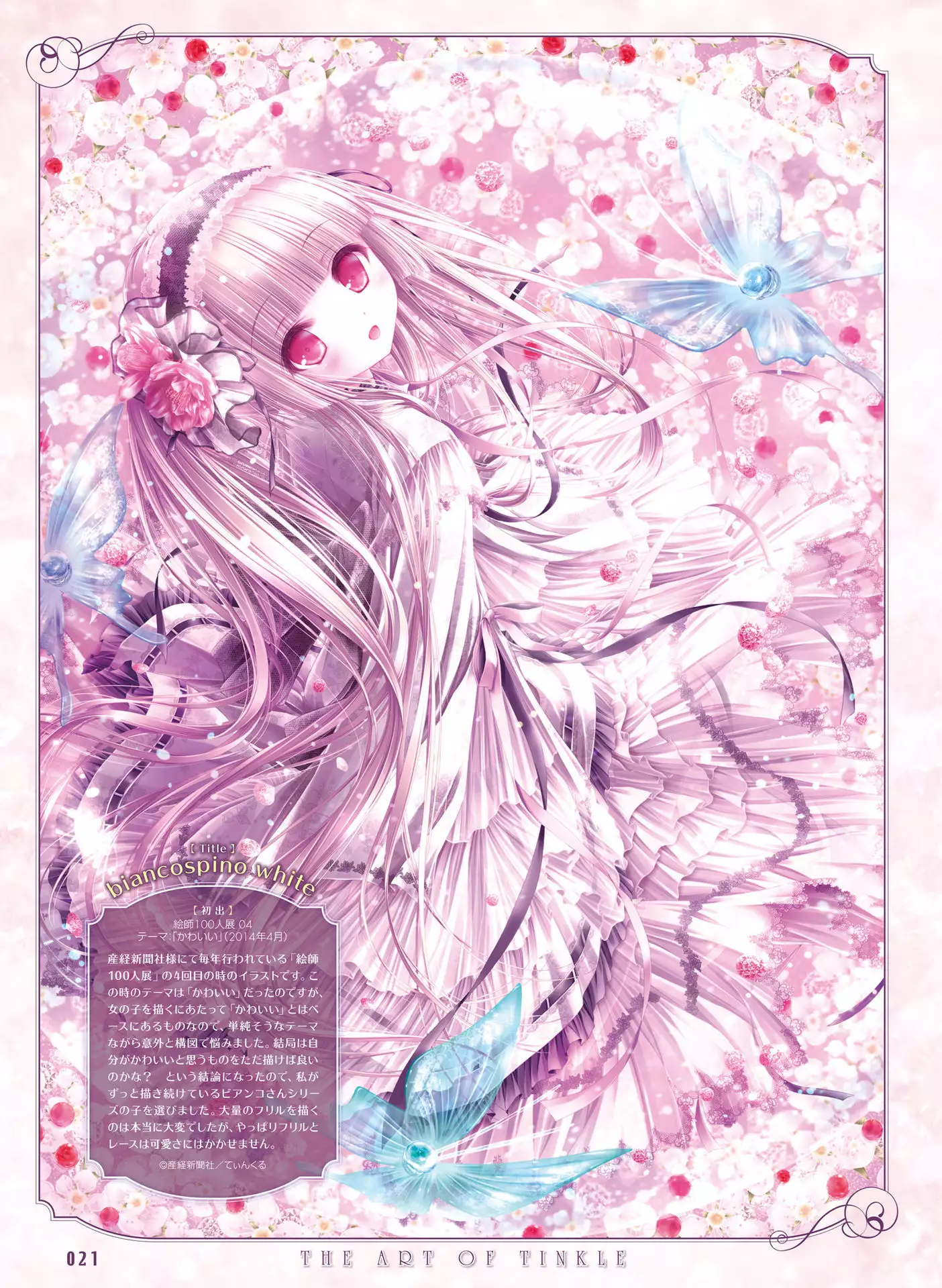 Dengeki Moeoh 2016-06