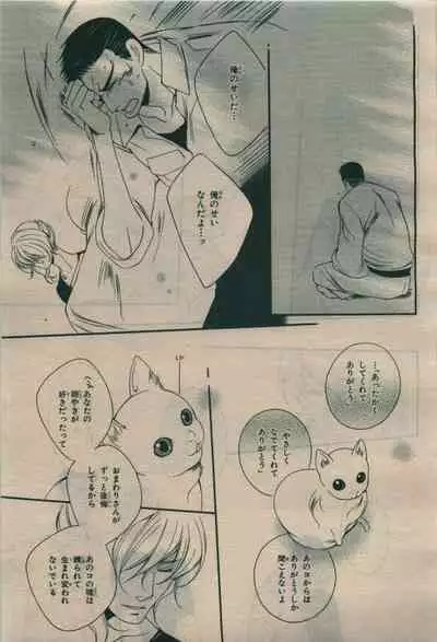 BE・BOY GOLD 2010-02