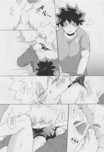 Koyoi, Yoidore Kimi Shirazu