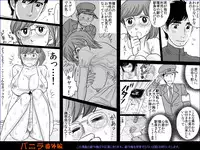 [Forgetmenot] Vanilla Bangaihen (Original)