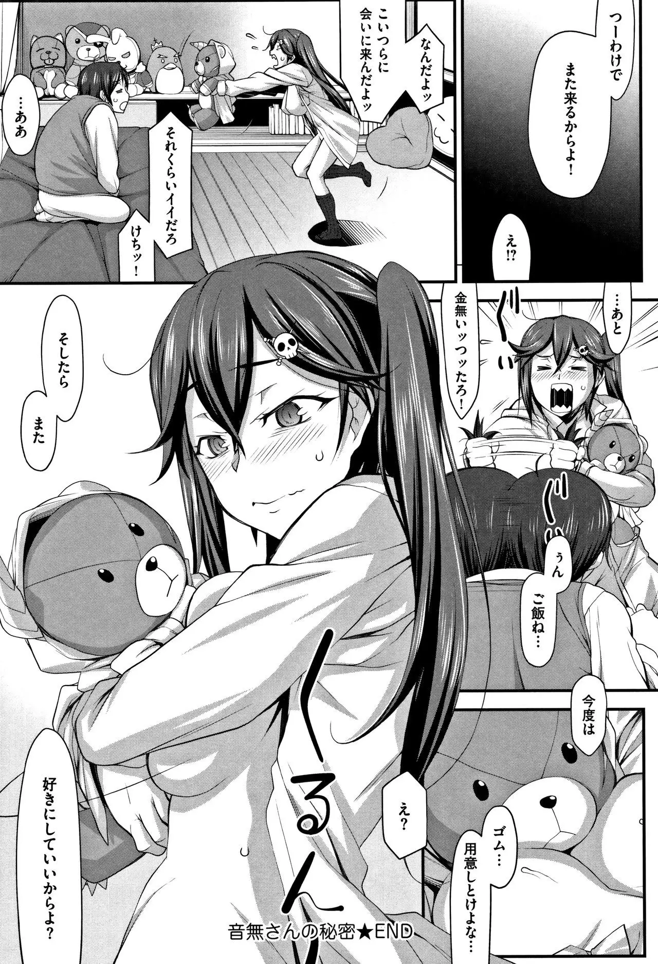 L-E-D! ~Rippa ni Eroku Dasemashita!~