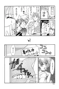 [Uesugi Yoko] Onetsu Hakatte