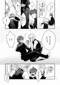 [panda 4(shima kyousuke)] DOUBLE RIDING