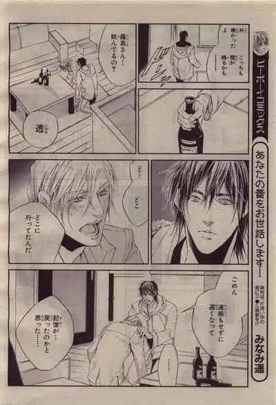 BE・BOY GOLD 2010-04