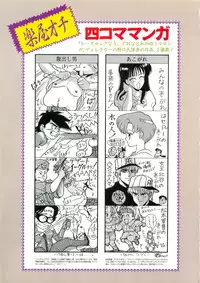 Please Don't Call me Eimmy with C's Ware encyclopedia (Eichi Mook)